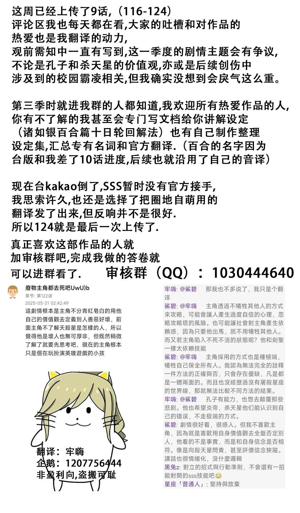 第124话