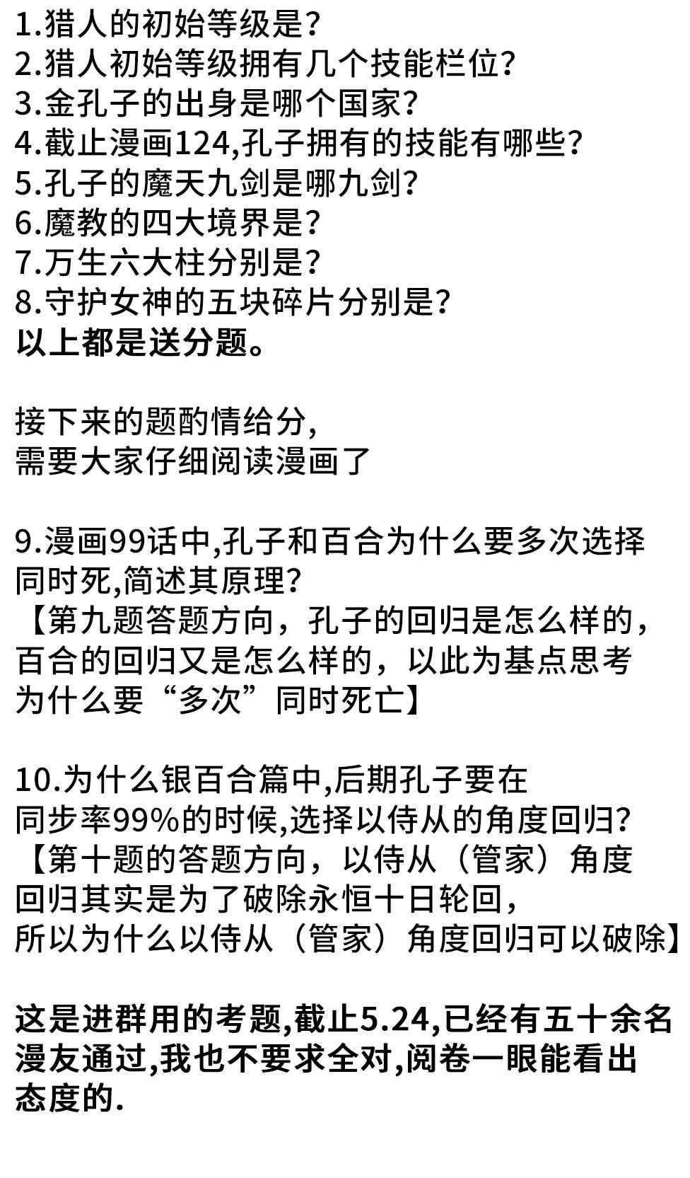 第125话