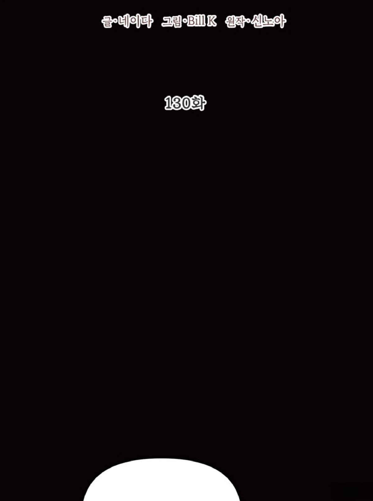 第130话