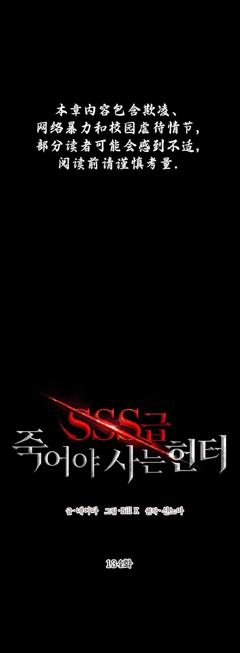 第134话
