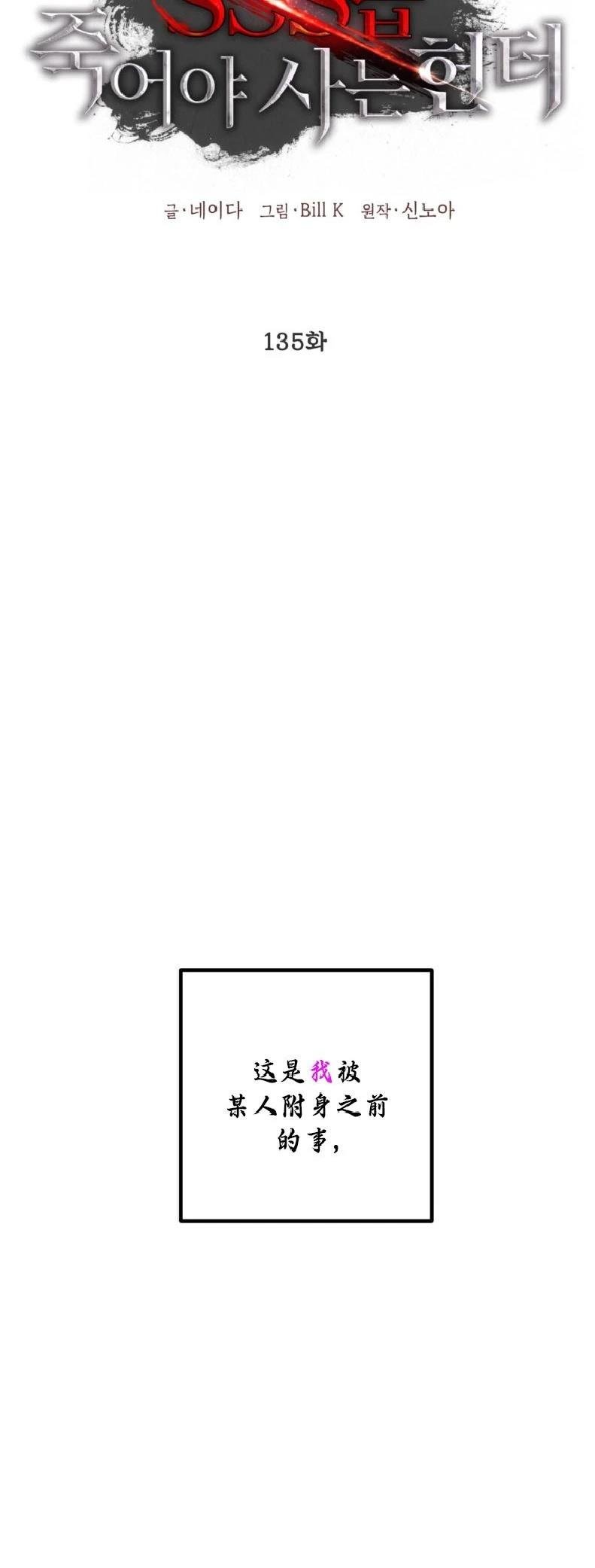 第135话