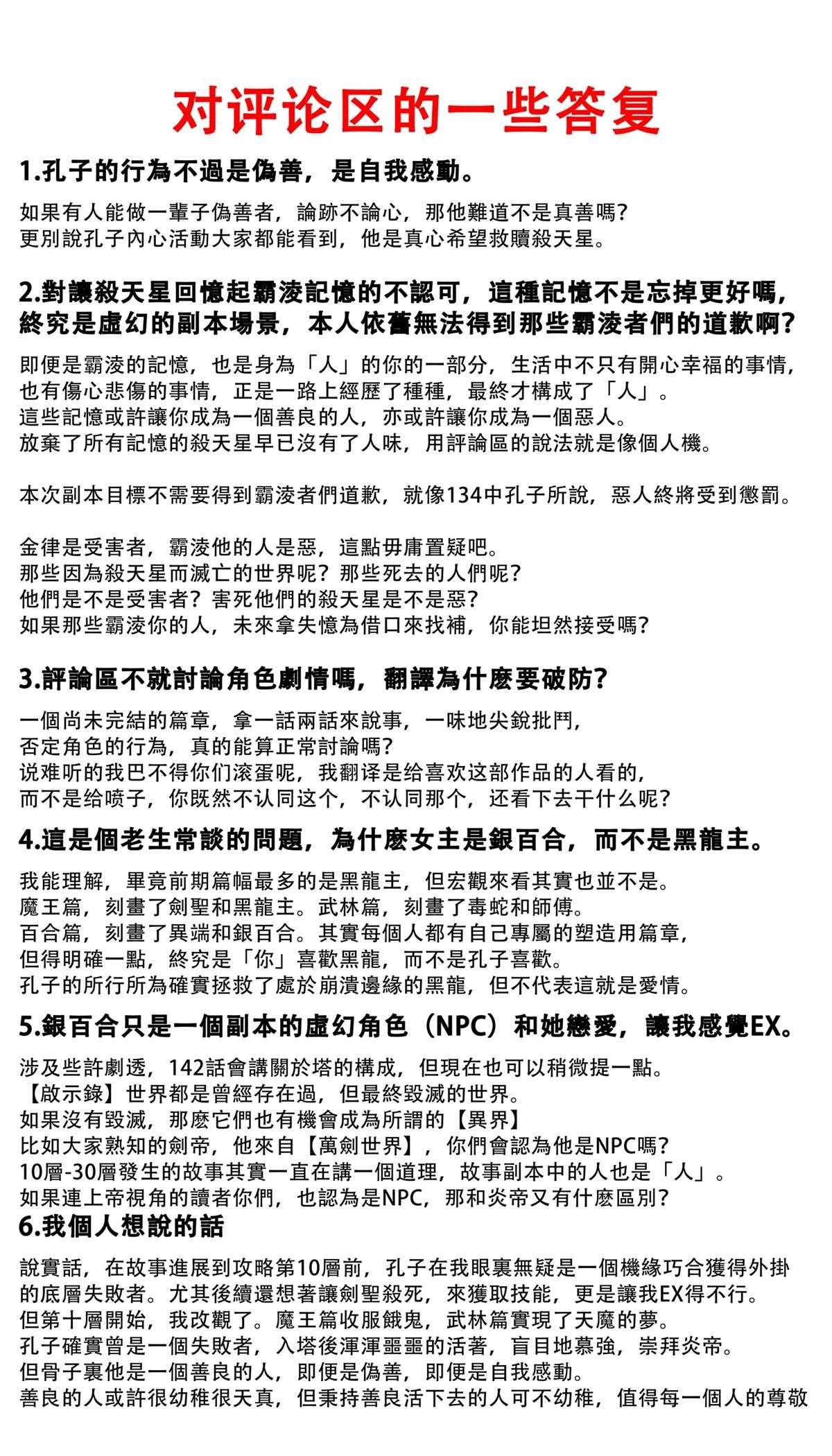 第136话