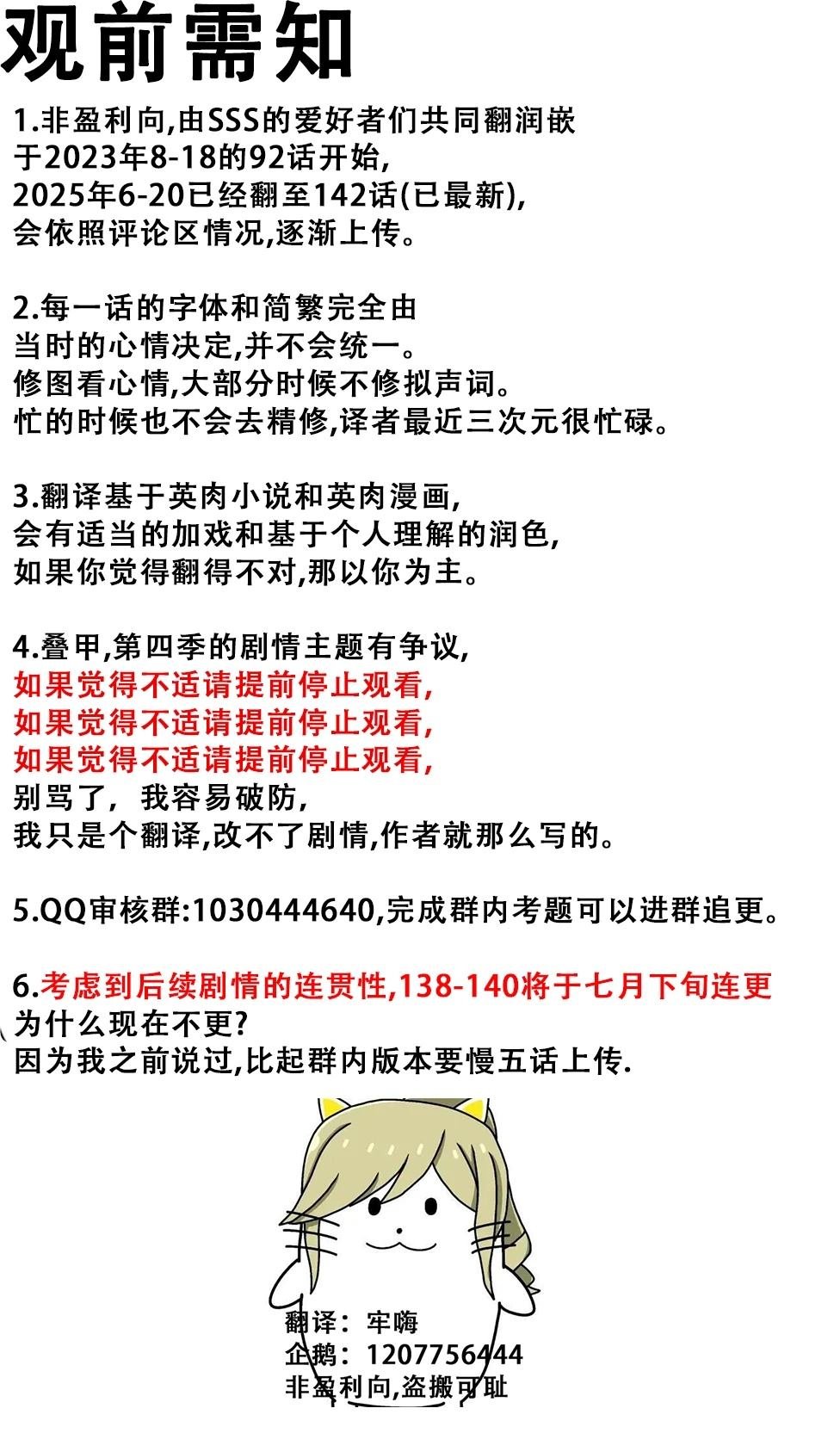 第137话