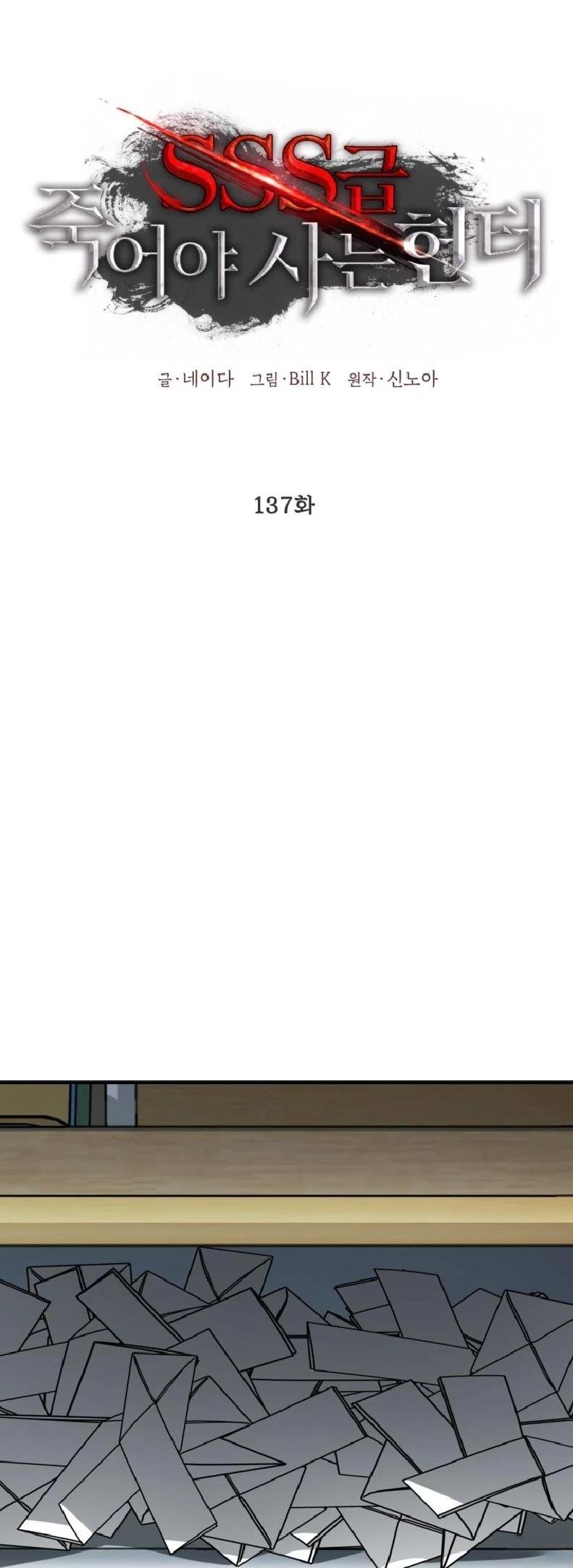 第137话