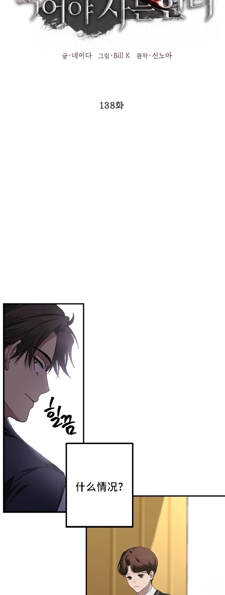 第138话
