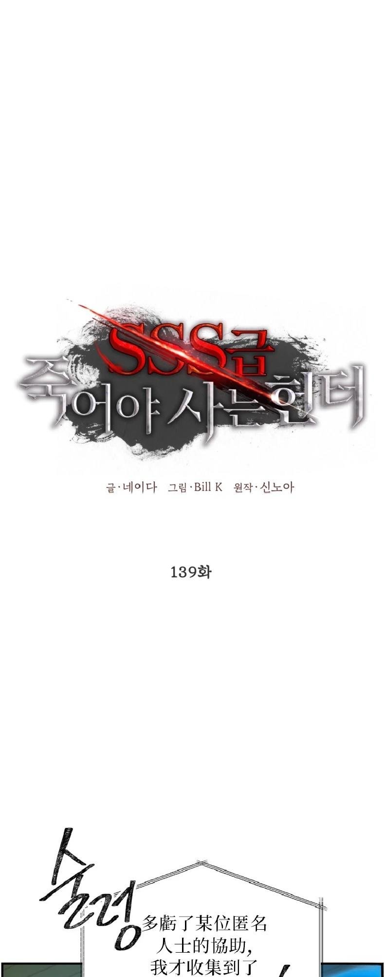 第139话