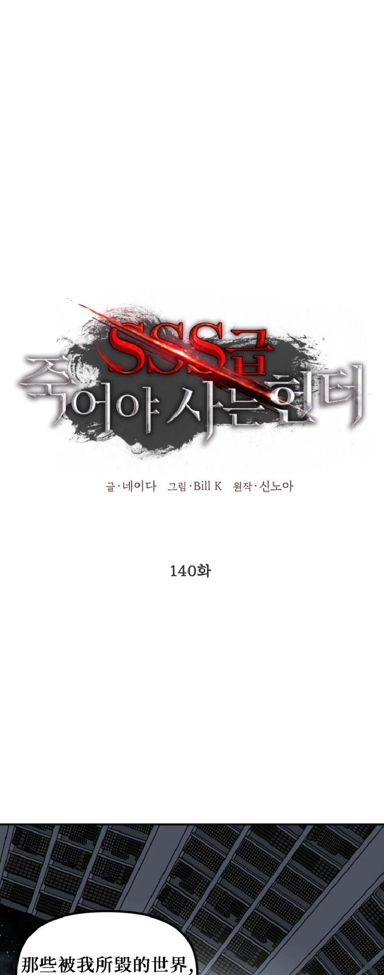 第140话