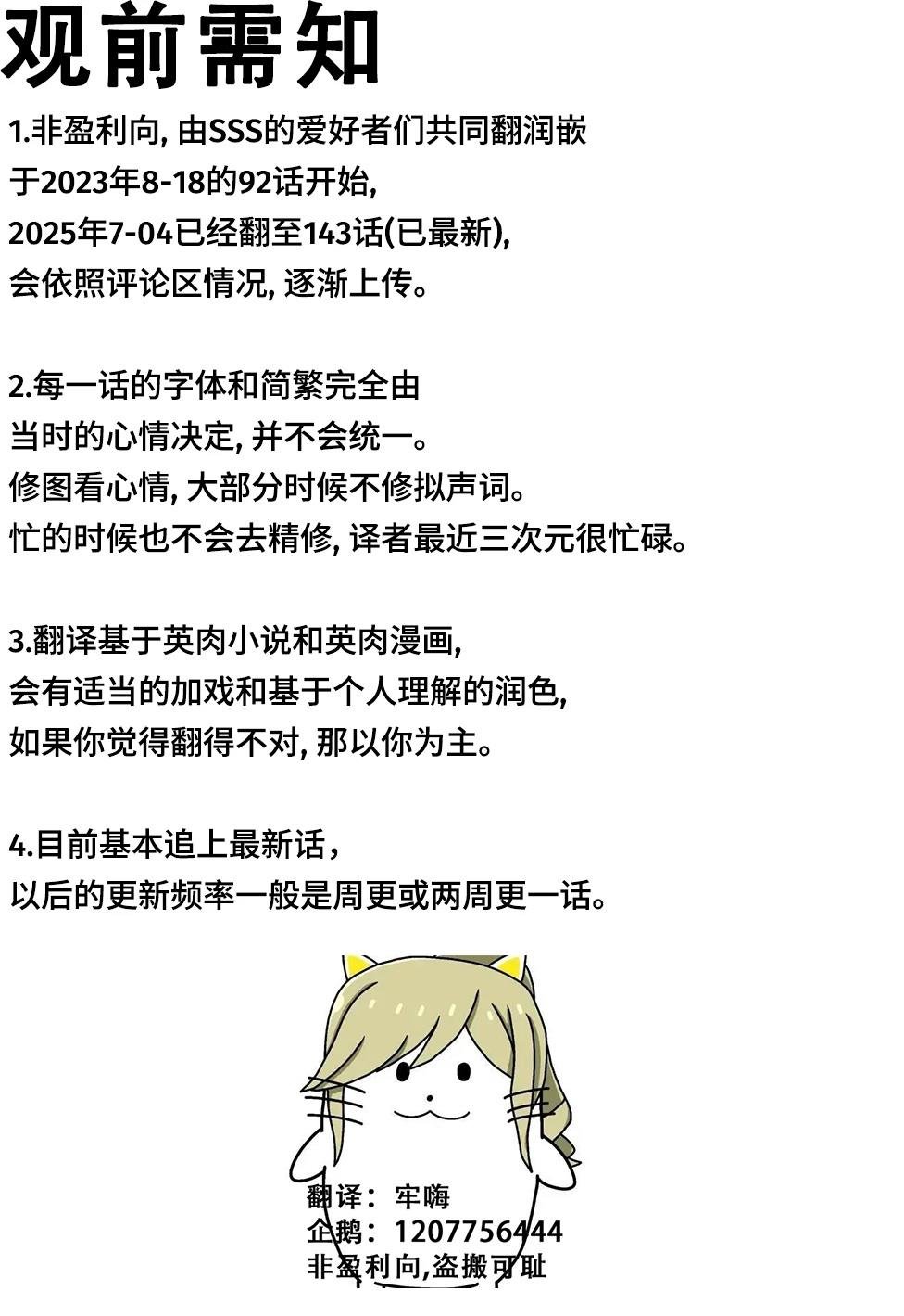 第141话