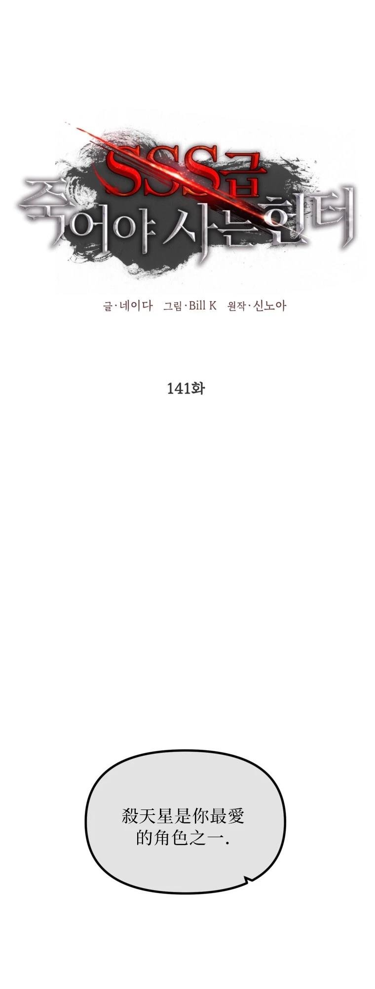 第141话