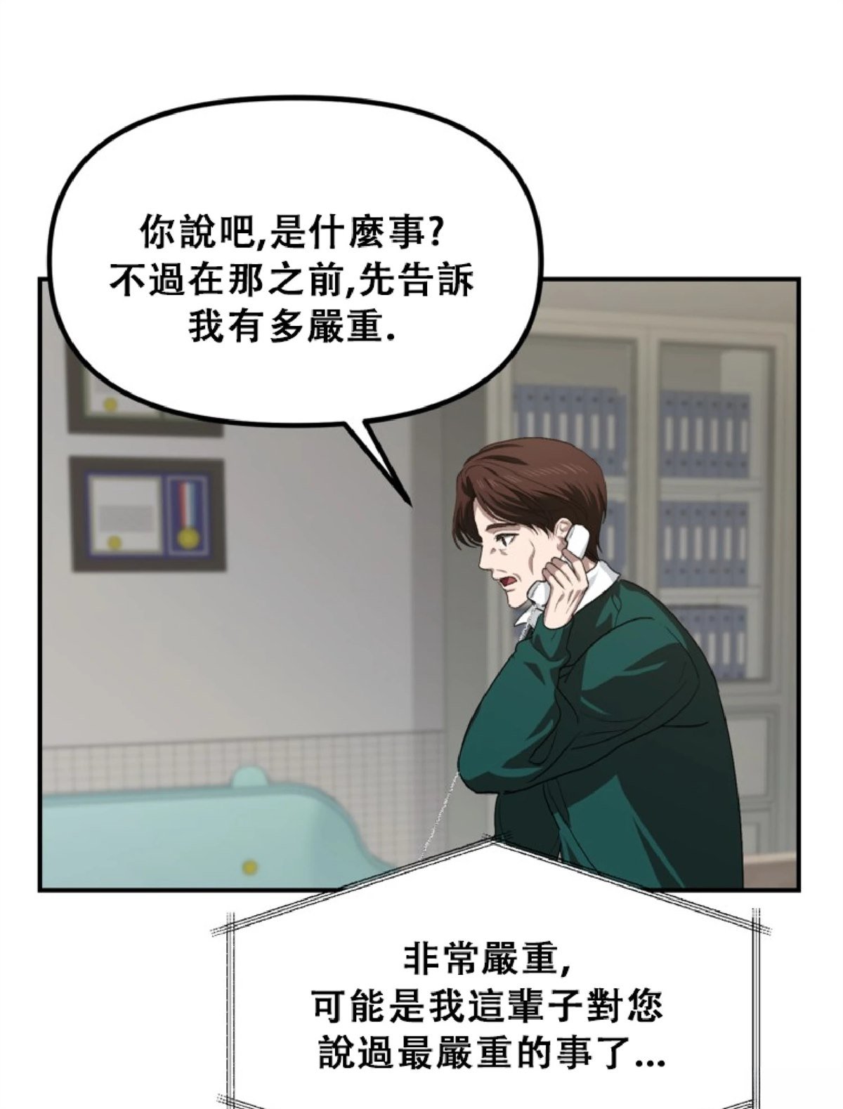 第132话