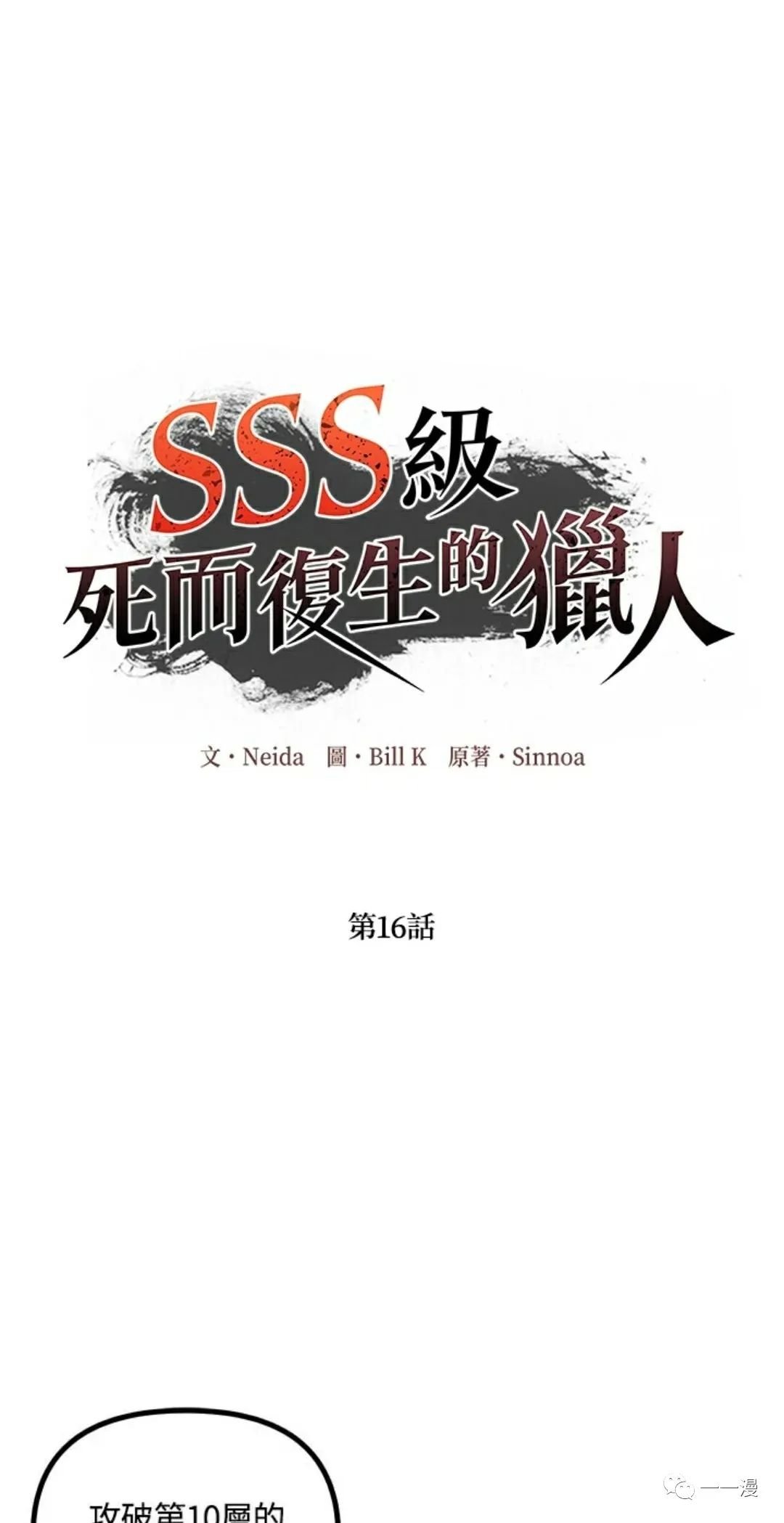 第16话
