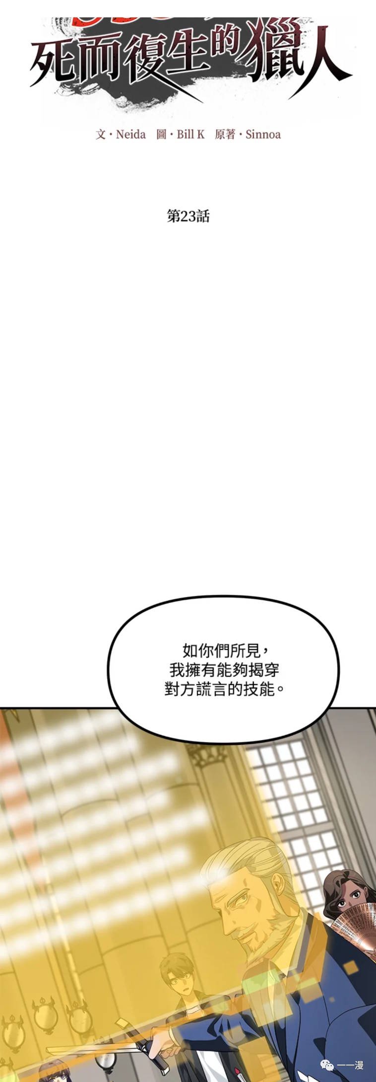 第23话