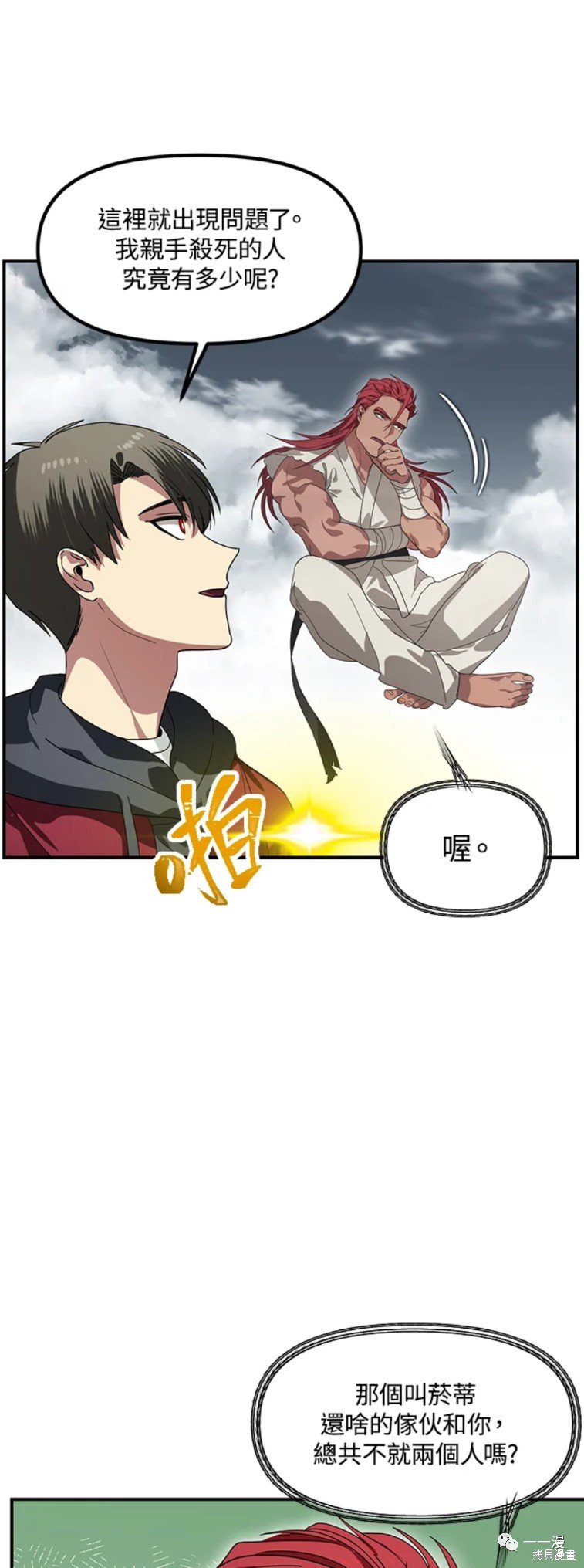 第35话