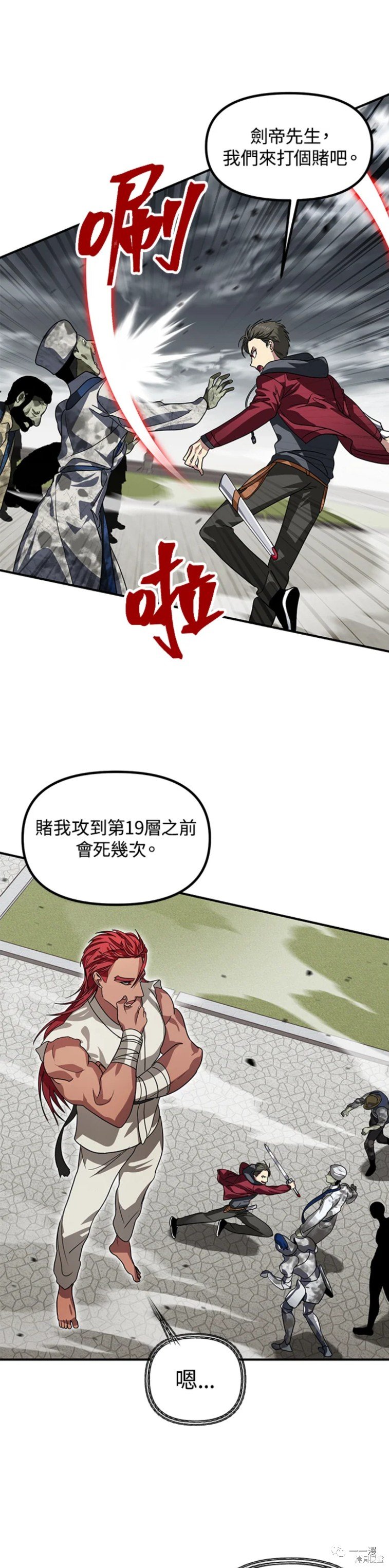 第38话