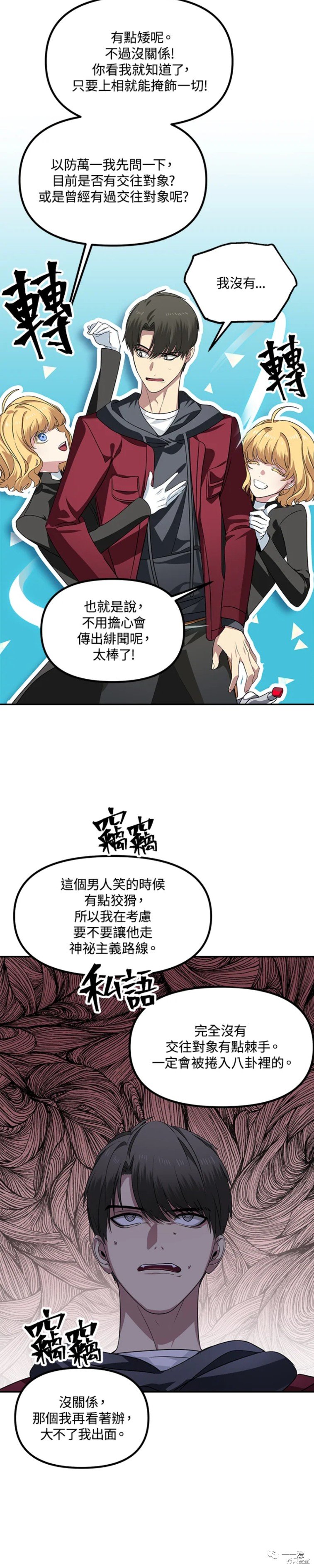第45话