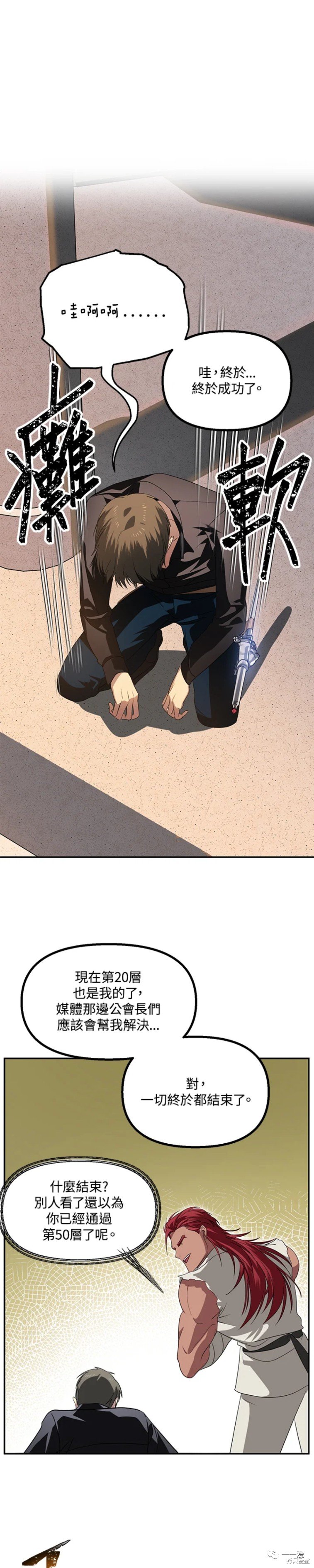 第45话