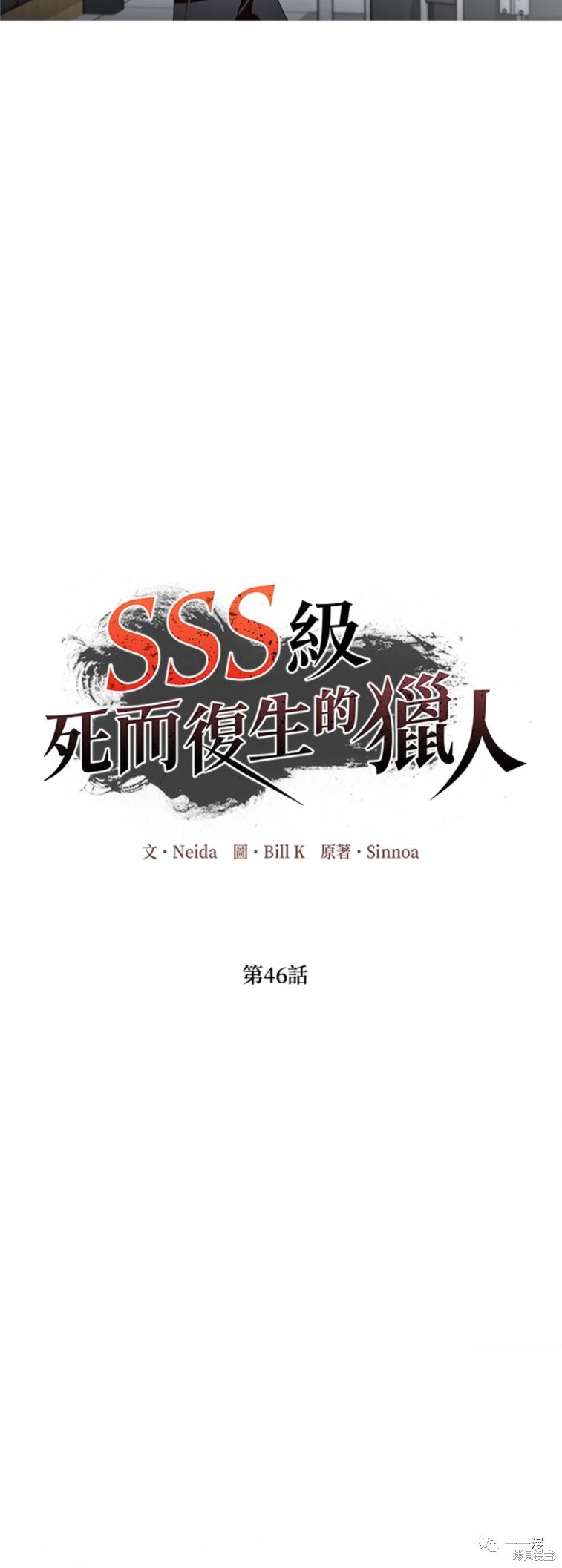 第46话
