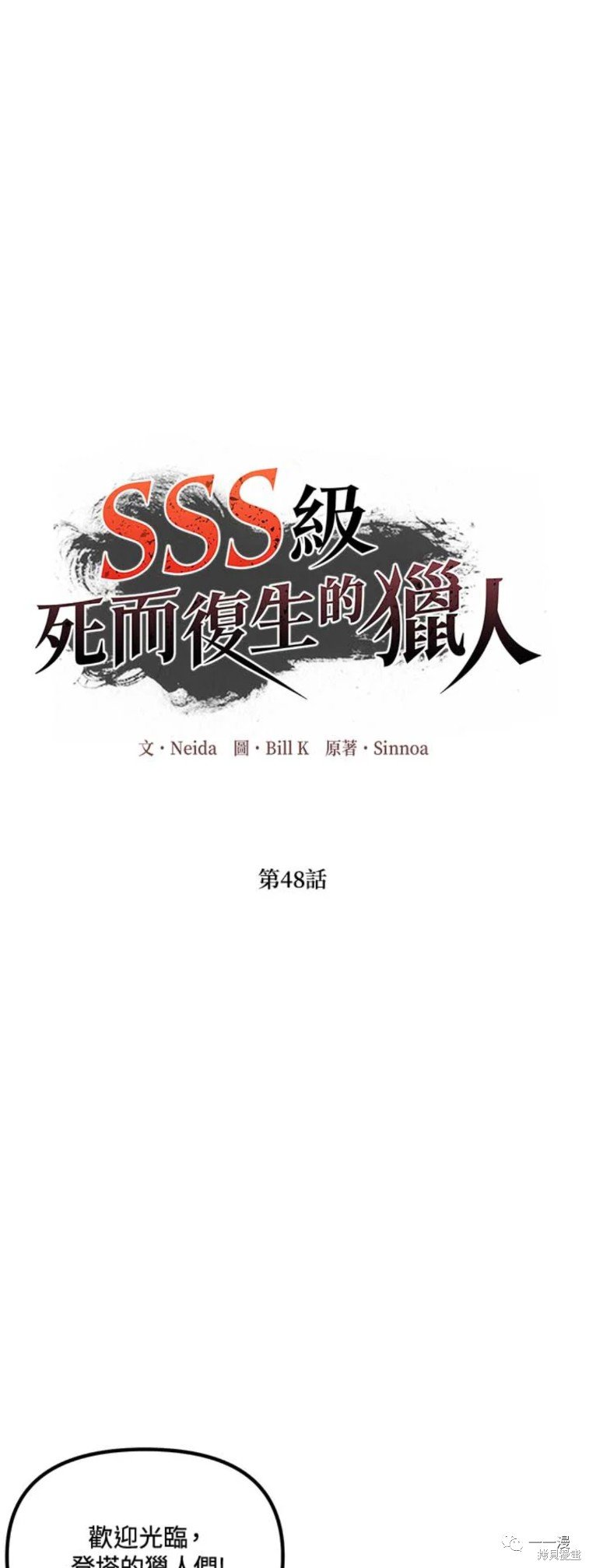 第48话