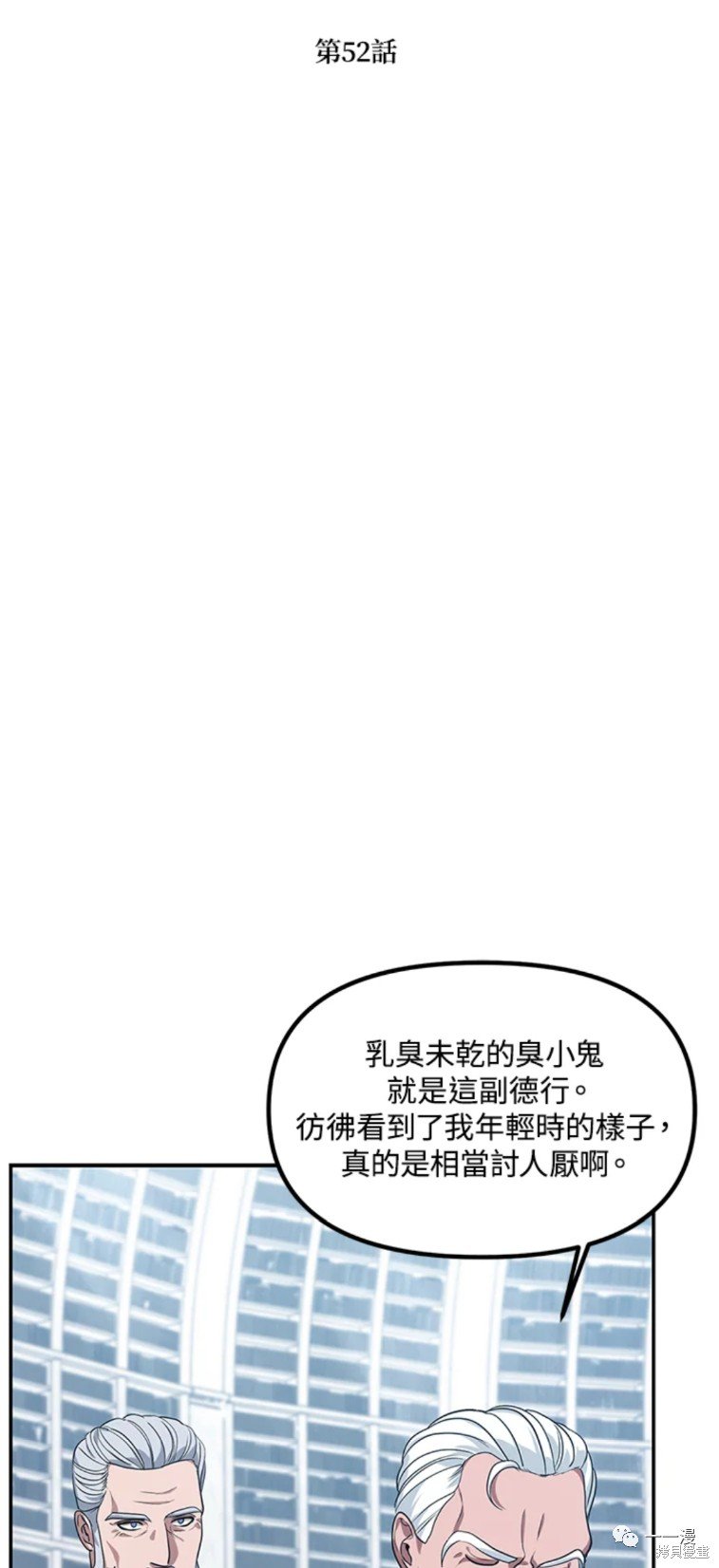 第52话