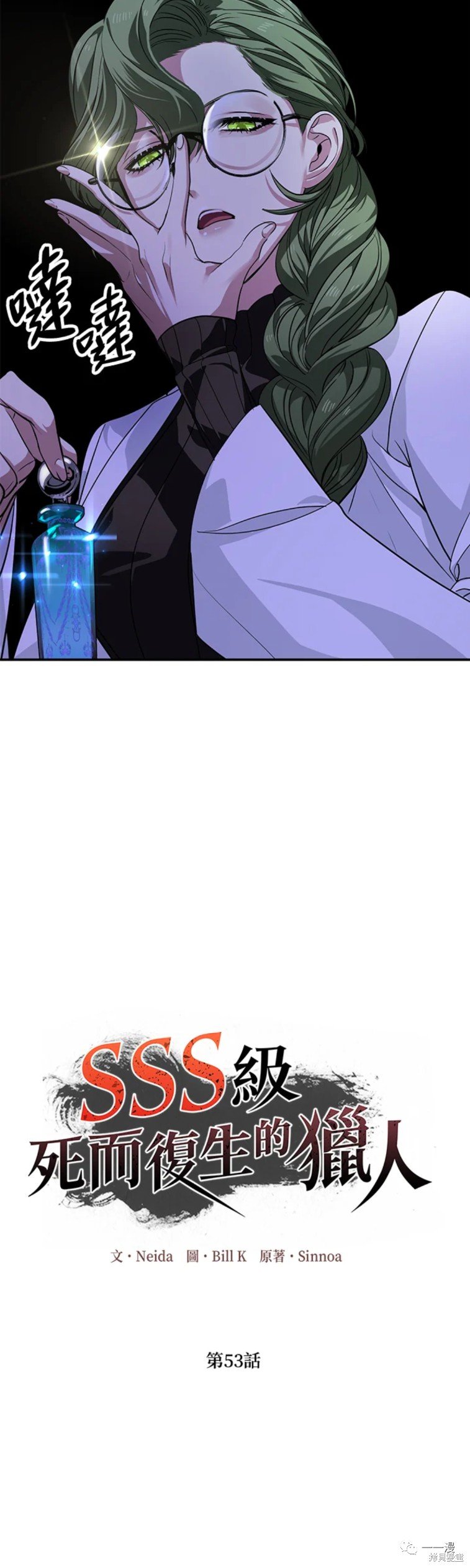 第53话