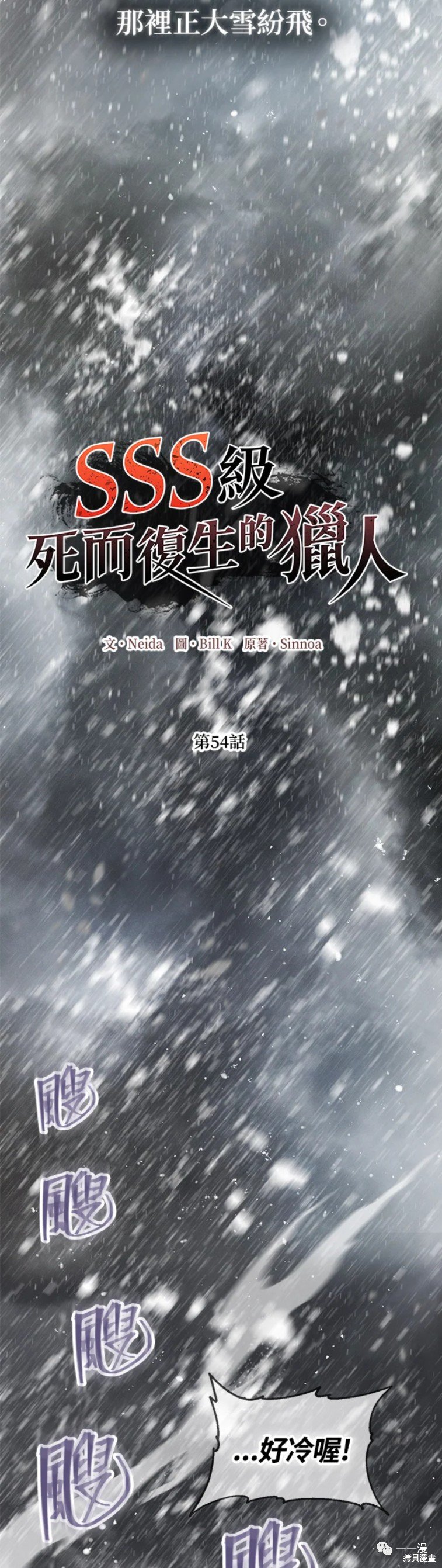 第54话