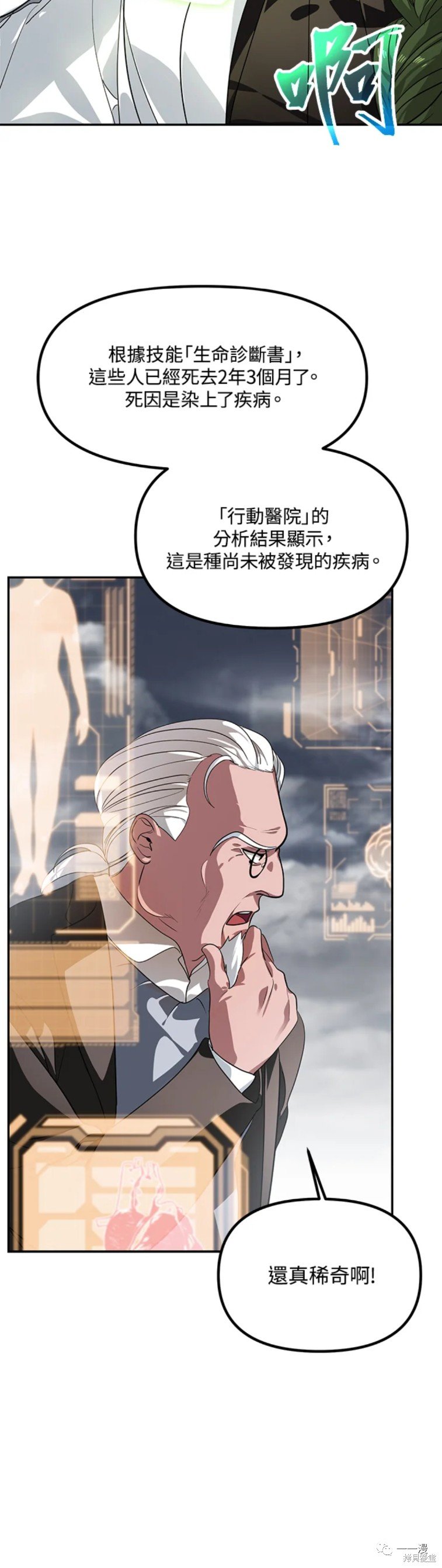 第54话