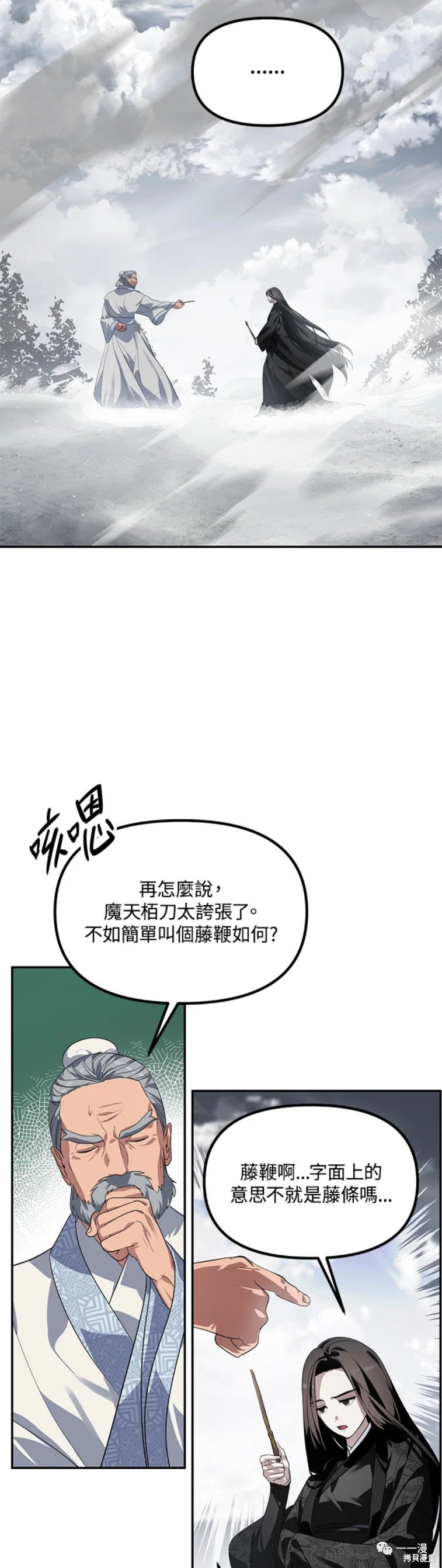 第54话