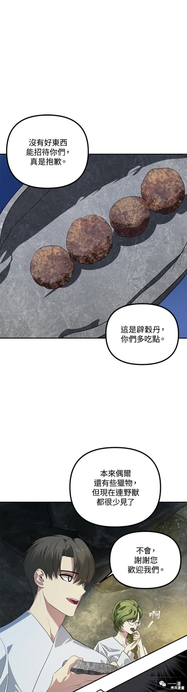 第56话