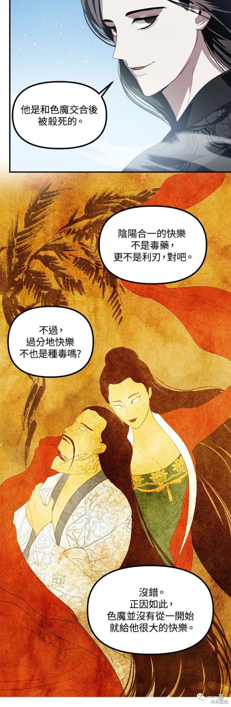 第58话