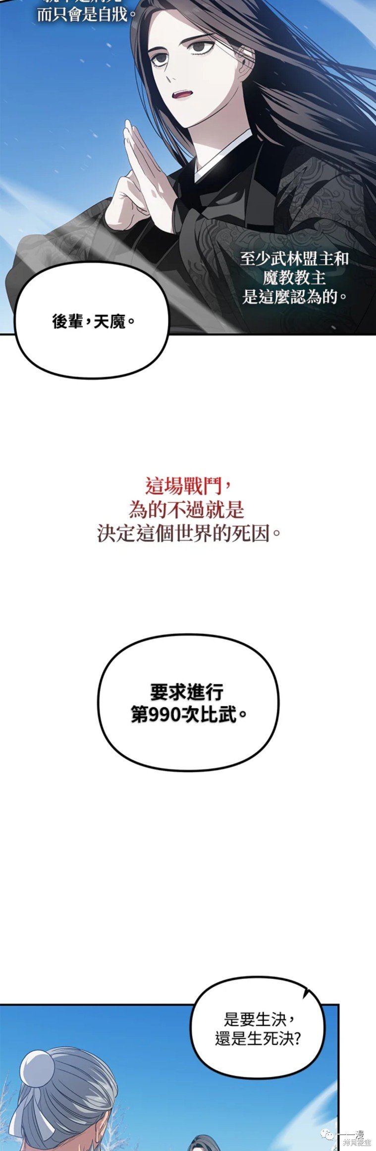 第58话