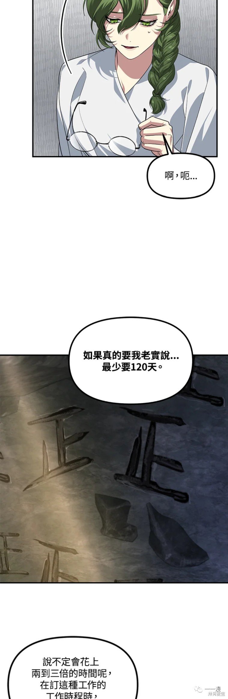 第58话