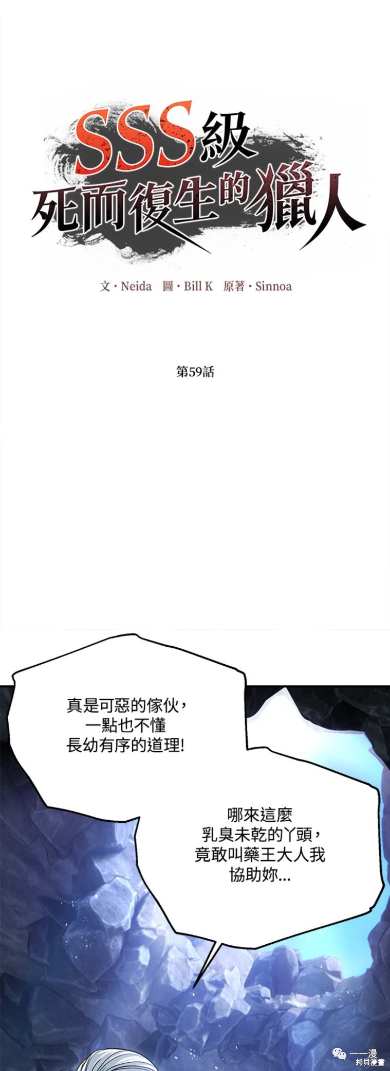 第59话