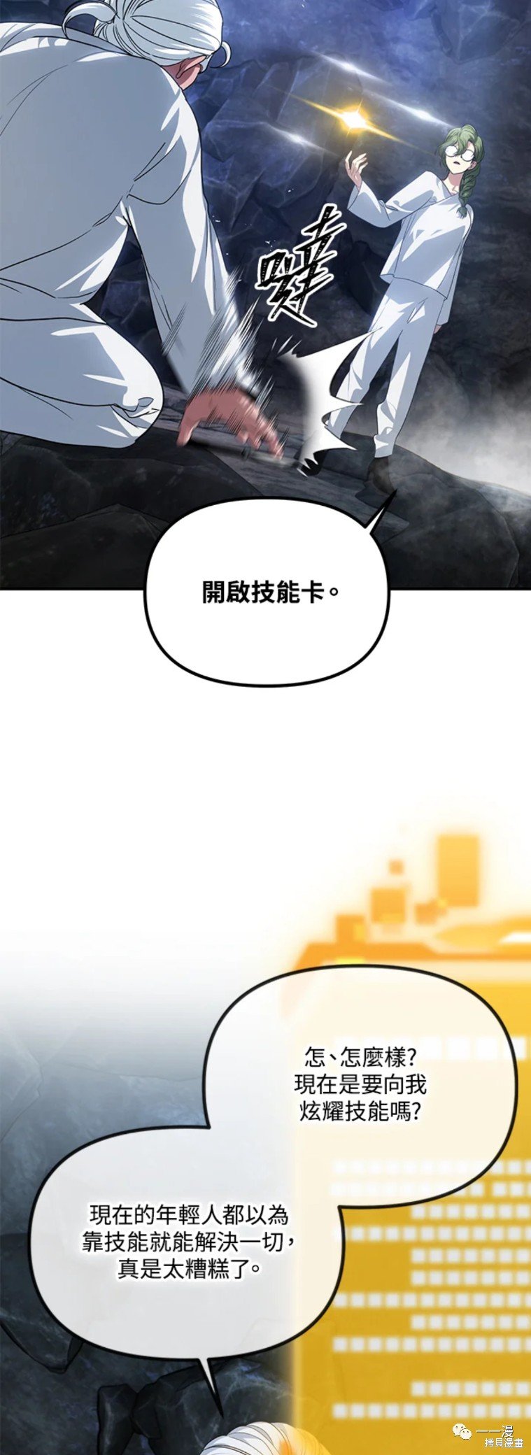 第59话