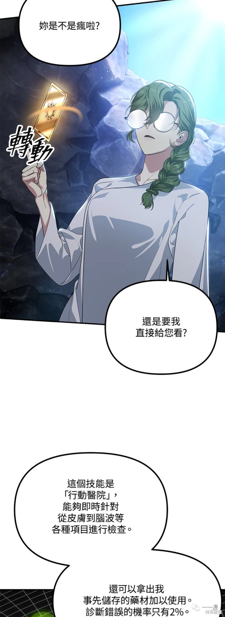 第59话