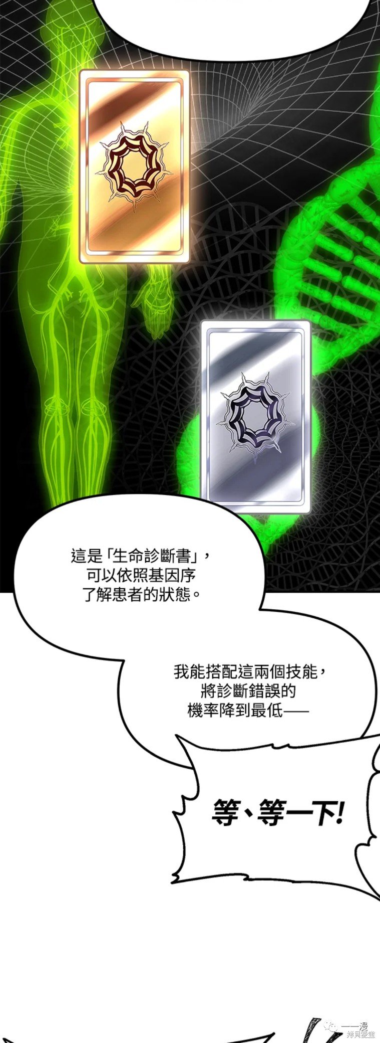 第59话