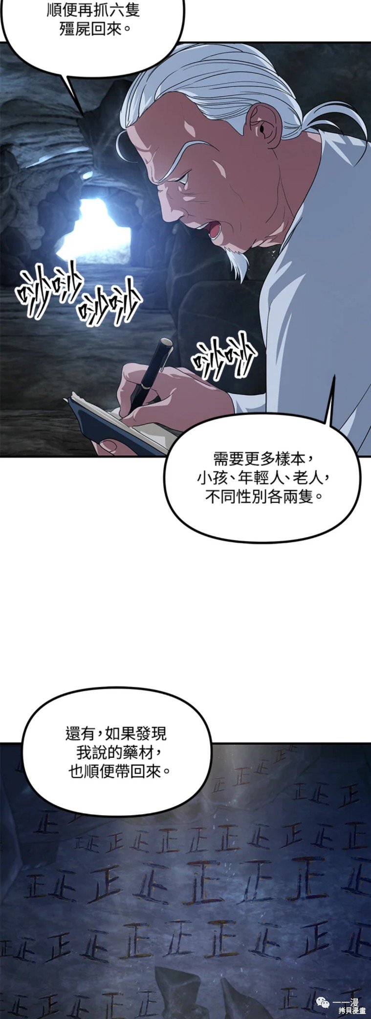 第59话
