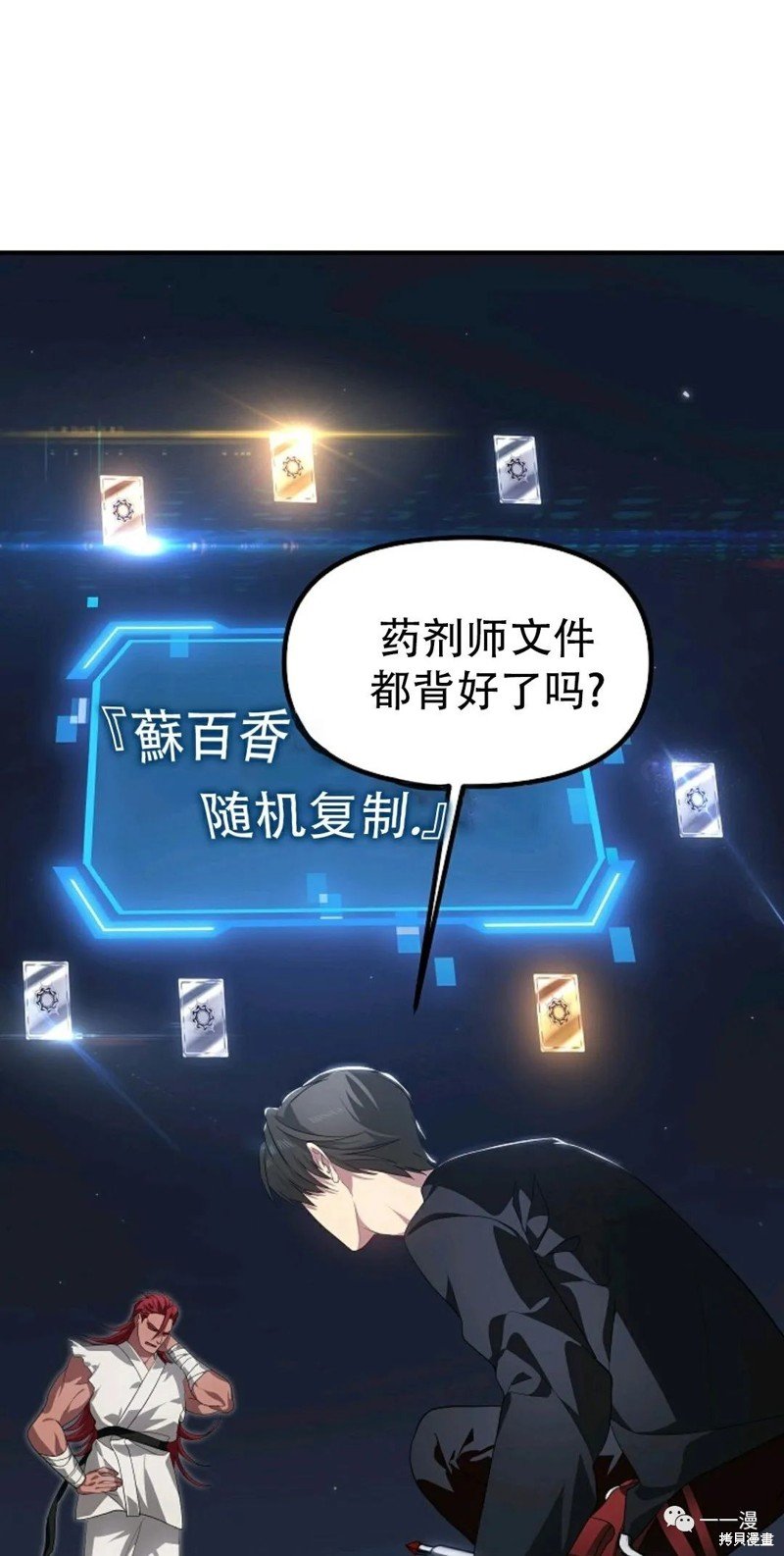 第61话
