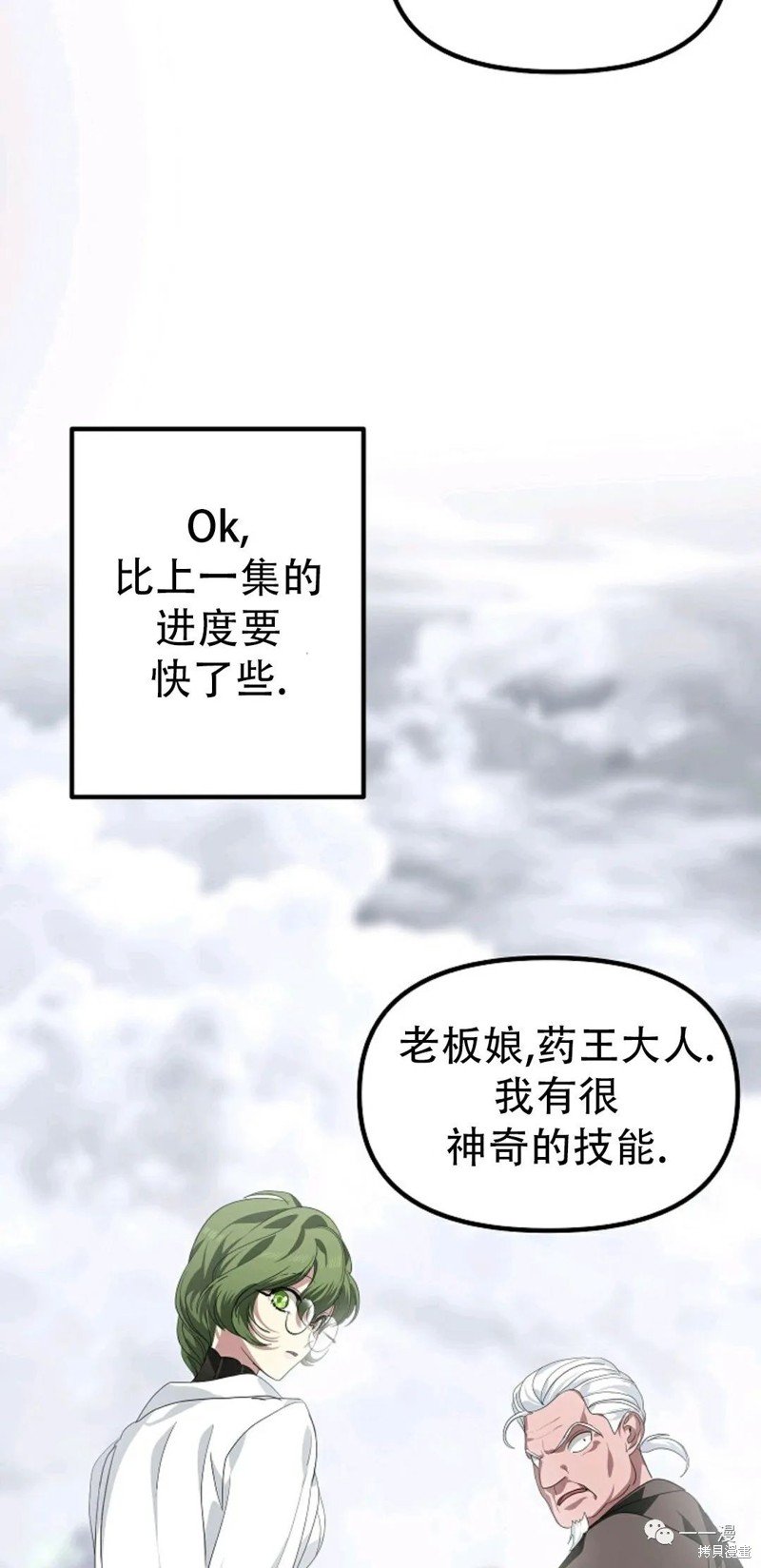 第61话