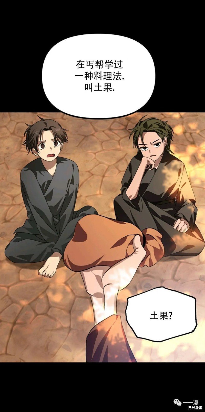 第66话