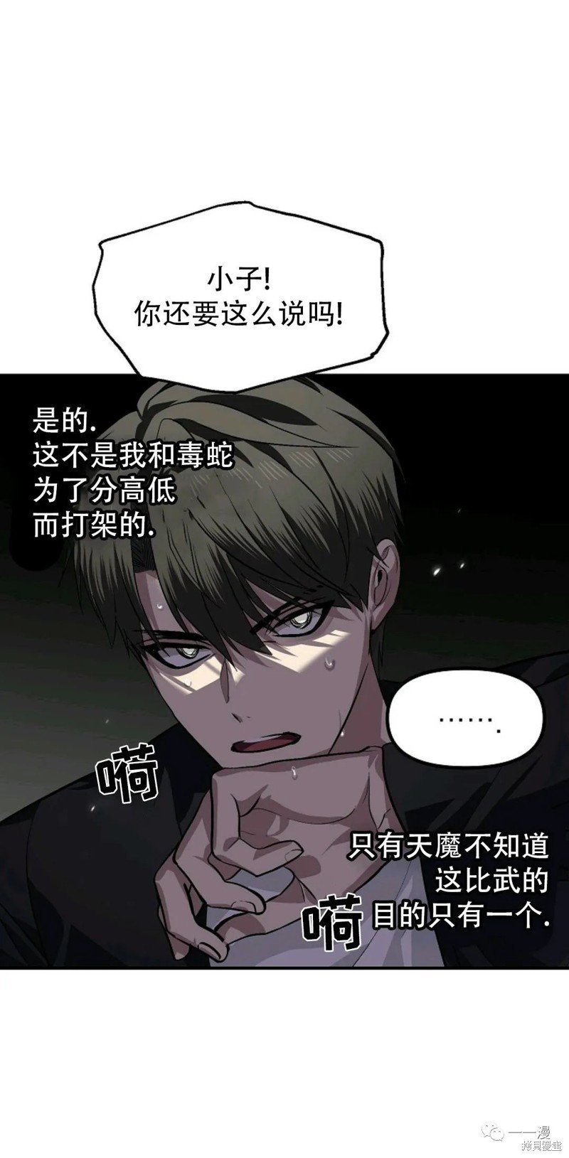 第69话
