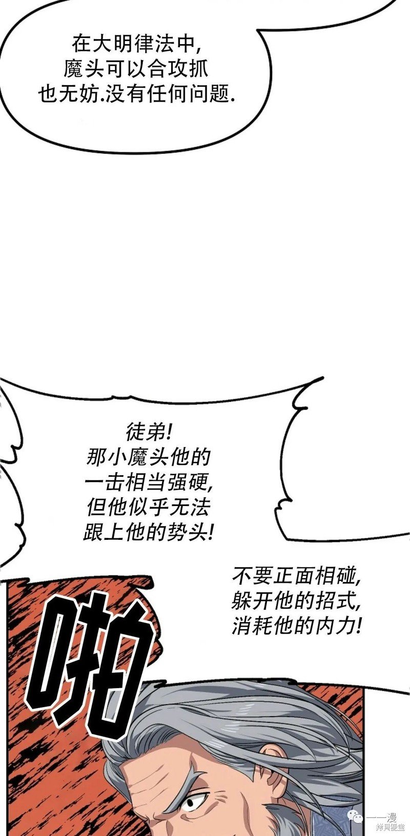 第69话