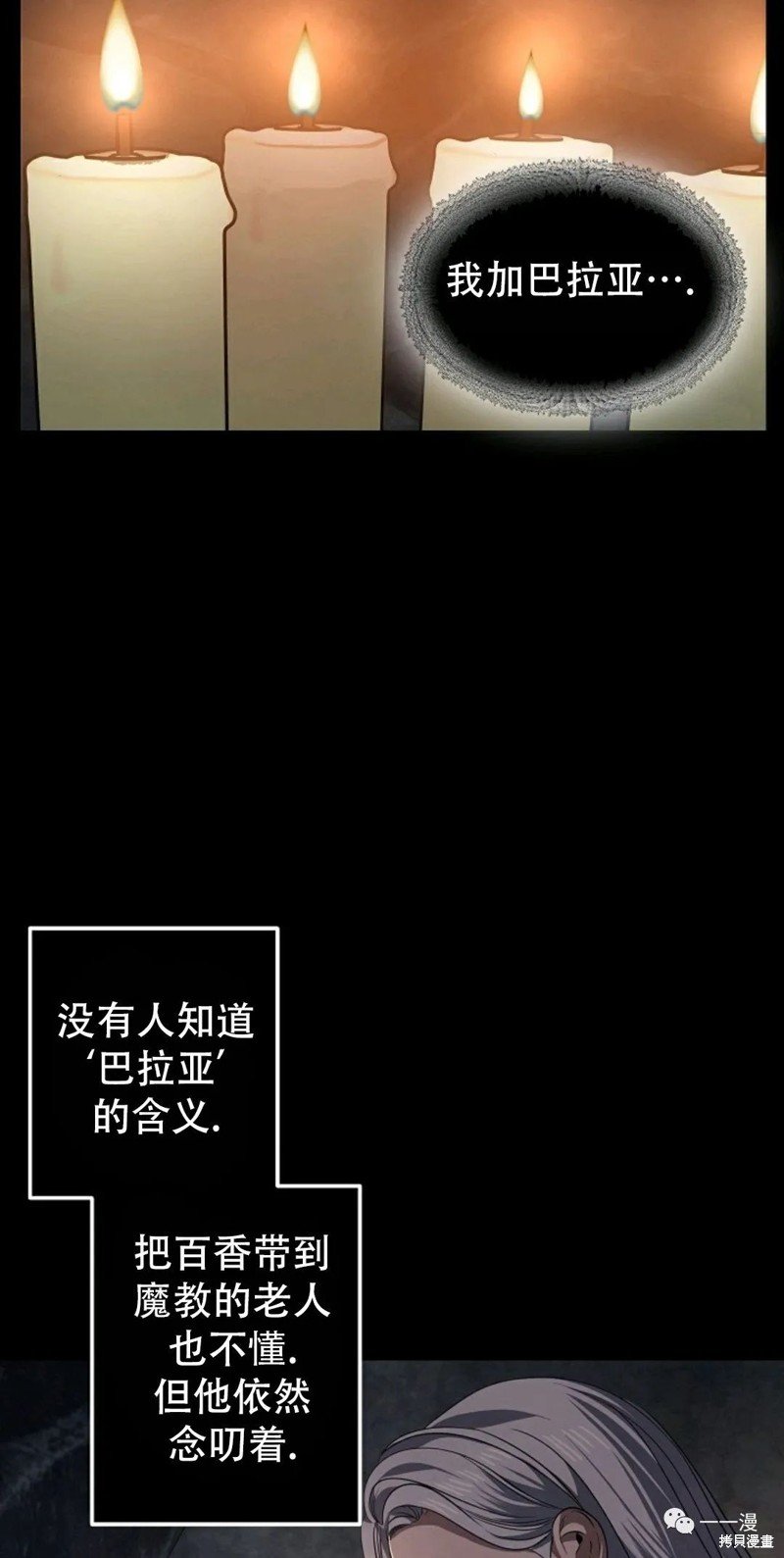 第70话