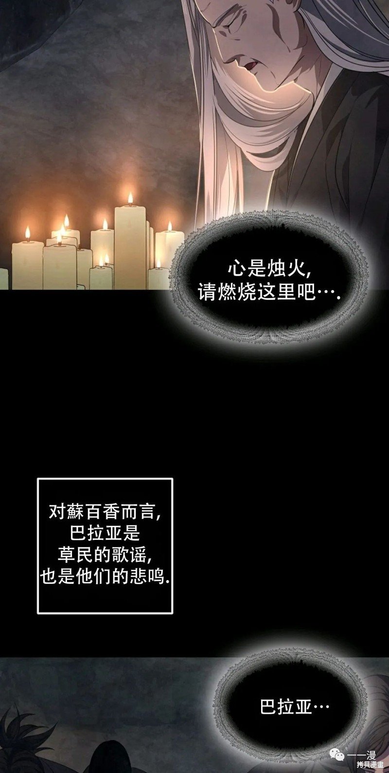 第70话