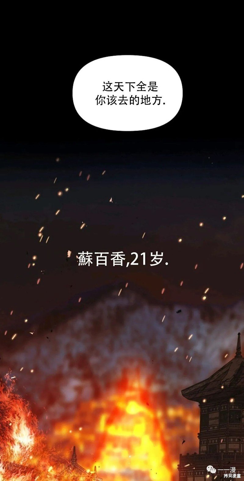 第70话