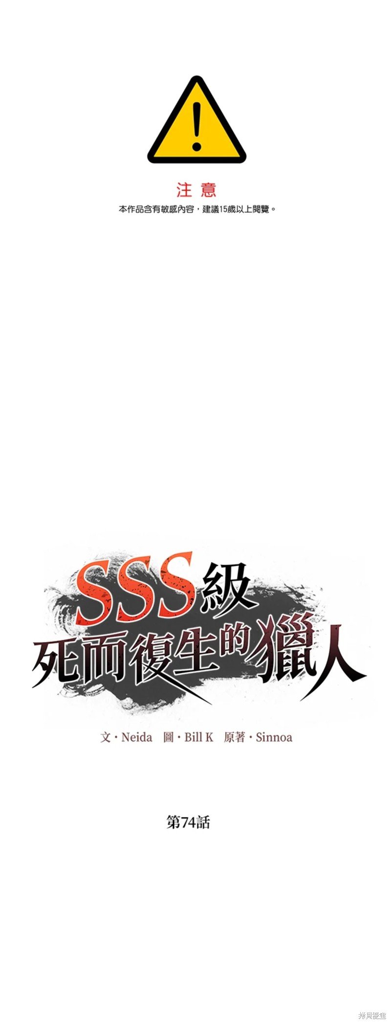 第74话