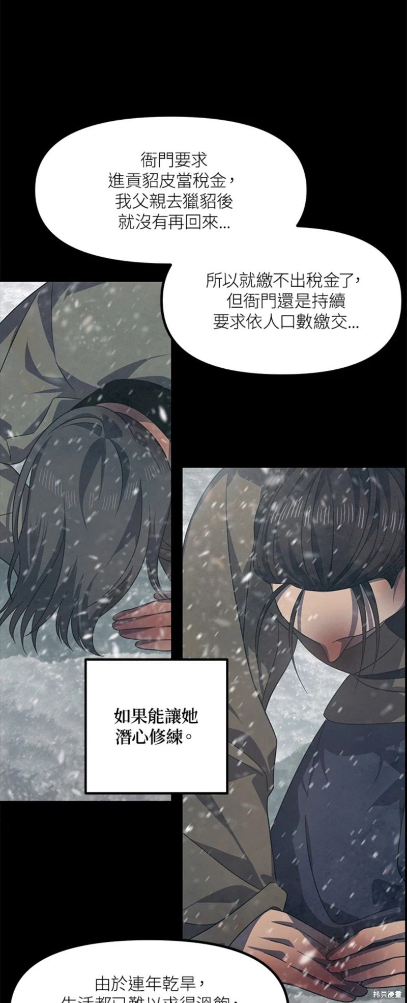 第76话