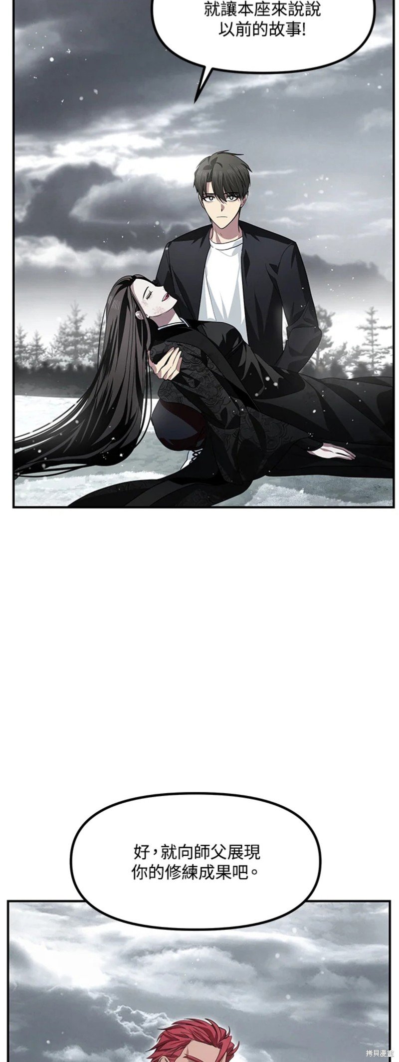 第76话