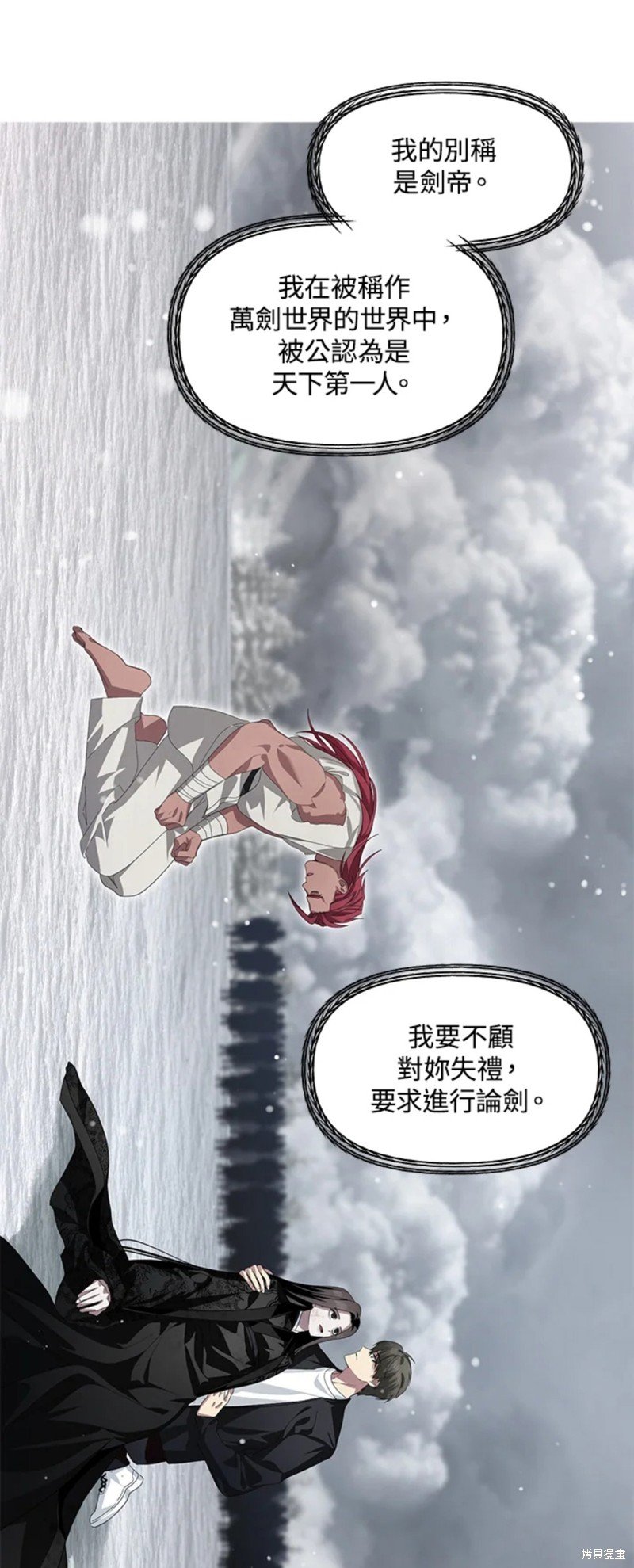 第76话