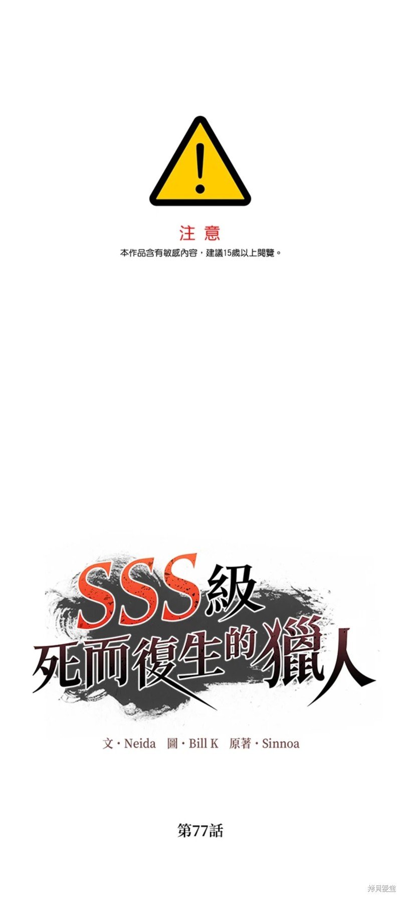 第77话