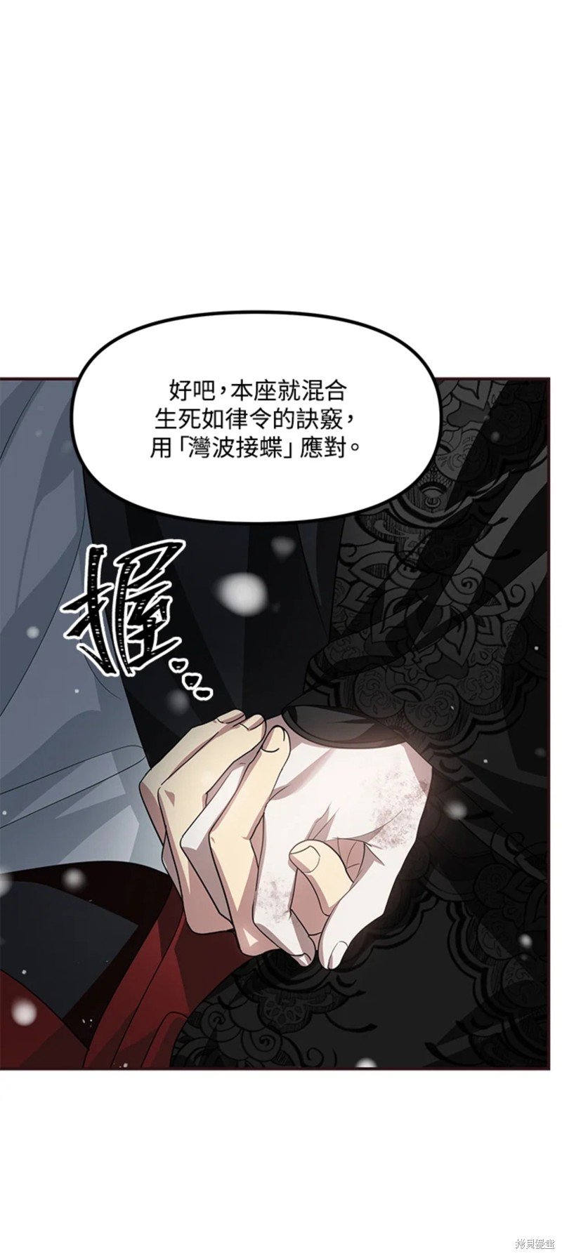 第77话